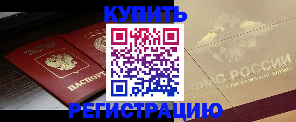 прописка поиск в Рыбном